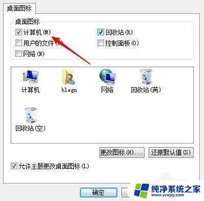 win7怎么开资源管理器 win7资源管理器在哪个位置打开