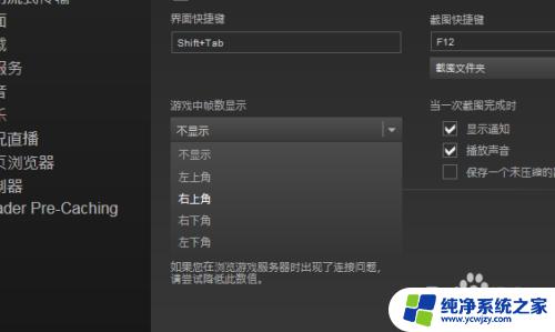 pubg游戏内显示帧数 吃鸡游戏中怎么查看帧数