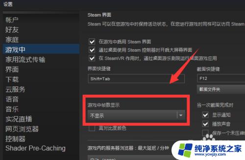 pubg游戏内显示帧数 吃鸡游戏中怎么查看帧数