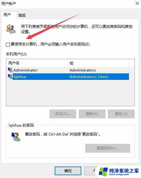 电脑多一个账户 win10开机登录界面出现两个账户怎么处理