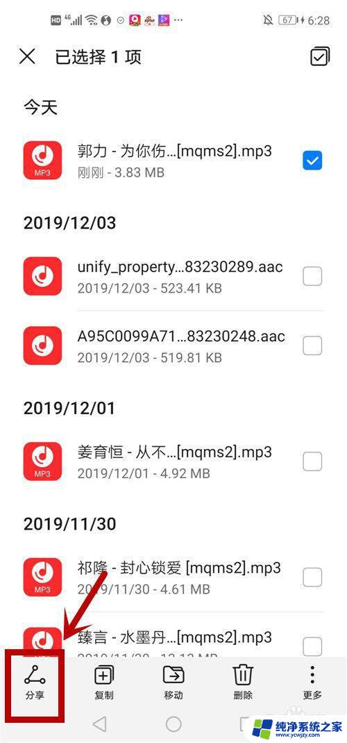 qq音乐电脑下载怎么弄成mp3格式 怎样把QQ音乐下载的歌曲转成文件