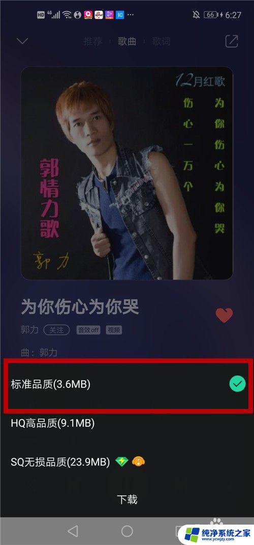 qq音乐电脑下载怎么弄成mp3格式 怎样把QQ音乐下载的歌曲转成文件