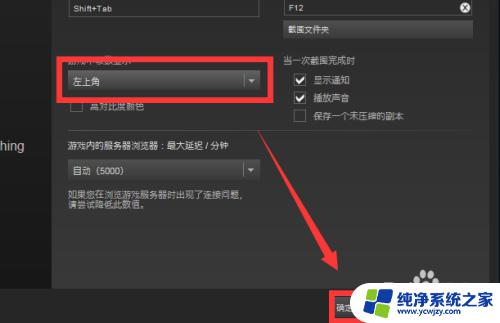 pubg游戏内显示帧数 吃鸡游戏中怎么查看帧数