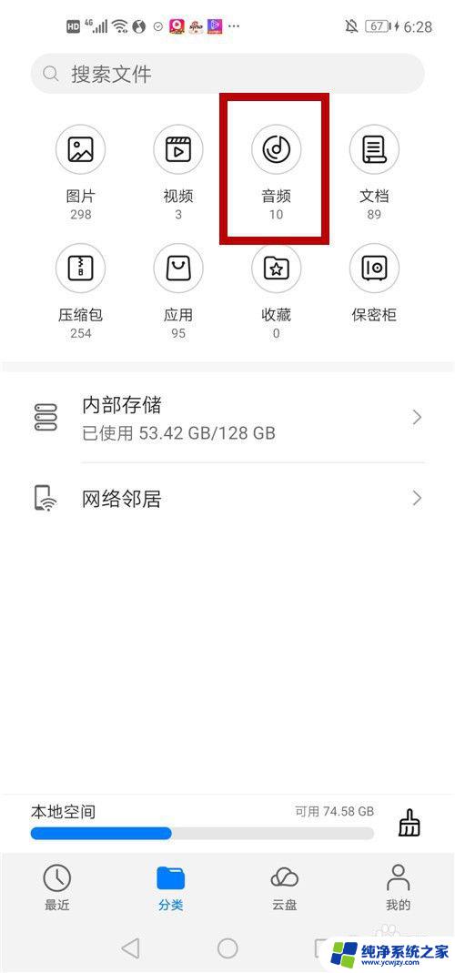 qq音乐电脑下载怎么弄成mp3格式 怎样把QQ音乐下载的歌曲转成文件