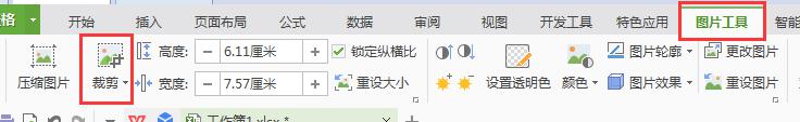 wps删除插入图片的空白部分 wps删除插入图片后的留白