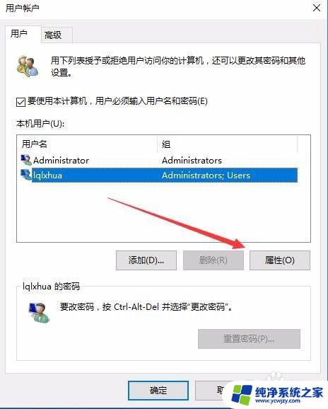 电脑多一个账户 win10开机登录界面出现两个账户怎么处理