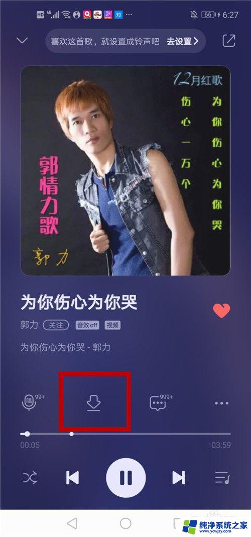 qq音乐电脑下载怎么弄成mp3格式 怎样把QQ音乐下载的歌曲转成文件