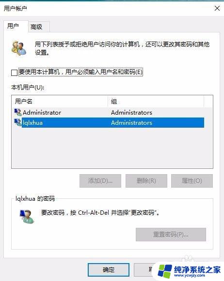 电脑多一个账户 win10开机登录界面出现两个账户怎么处理