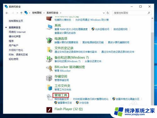 电脑经常更新怎么关闭 关闭Windows 10的Windows Update服务