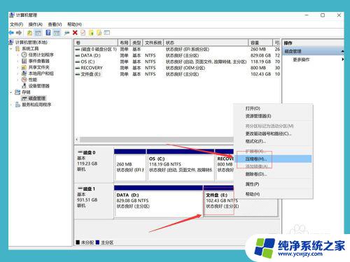 windows10如何重新分盘 win10磁盘重新分区软件