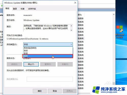 电脑经常更新怎么关闭 关闭Windows 10的Windows Update服务