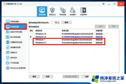 删除启动项多余系统 如何清理Windows10系统的多余开机引导项