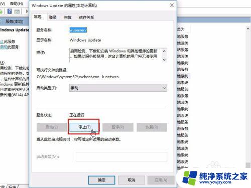 电脑经常更新怎么关闭 关闭Windows 10的Windows Update服务