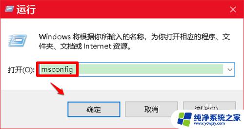 删除启动项多余系统 如何清理Windows10系统的多余开机引导项