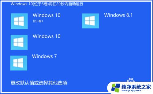 删除启动项多余系统 如何清理Windows10系统的多余开机引导项