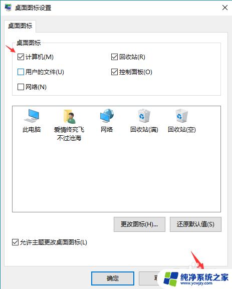 电脑计算机图标不见了怎么找回来win10 win10系统此电脑图标不见了怎么办