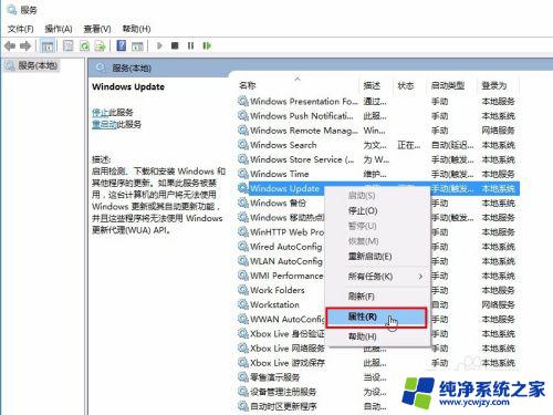 电脑经常更新怎么关闭 关闭Windows 10的Windows Update服务