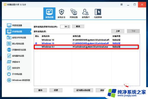 删除启动项多余系统 如何清理Windows10系统的多余开机引导项