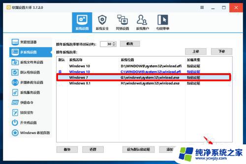 删除启动项多余系统 如何清理Windows10系统的多余开机引导项