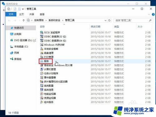 电脑经常更新怎么关闭 关闭Windows 10的Windows Update服务