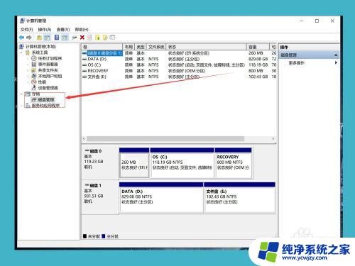 windows10如何重新分盘 win10磁盘重新分区软件