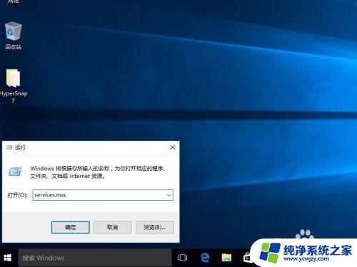 电脑经常更新怎么关闭 关闭Windows 10的Windows Update服务