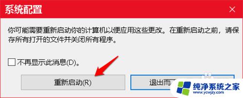 删除启动项多余系统 如何清理Windows10系统的多余开机引导项