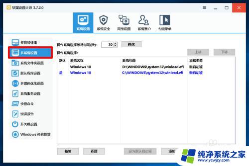 删除启动项多余系统 如何清理Windows10系统的多余开机引导项