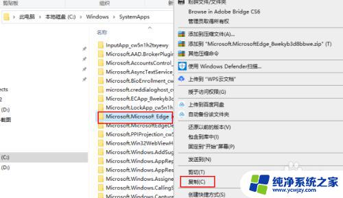 怎么禁用电脑浏览器edge 禁用Windows 10中的Microsoft Edge教程