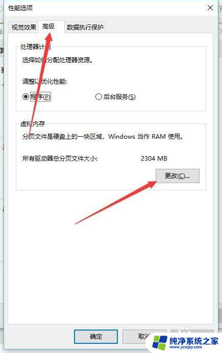 windows10关闭虚拟内存 如何关闭win10的虚拟内存到底有没有提高性能