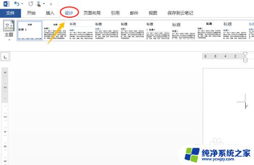 wps word护眼模式 Word/WPS护眼模式设置方法