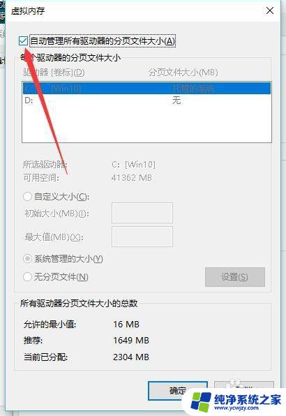 windows10关闭虚拟内存 如何关闭win10的虚拟内存到底有没有提高性能