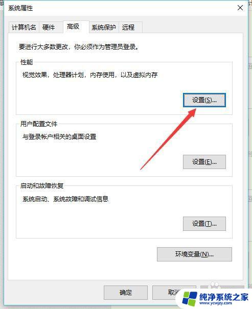 windows10关闭虚拟内存 如何关闭win10的虚拟内存到底有没有提高性能