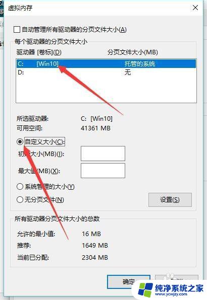 windows10关闭虚拟内存 如何关闭win10的虚拟内存到底有没有提高性能