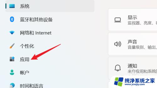 启用或关闭windows功能怎么设置 WIN11系统的Windows功能如何启用