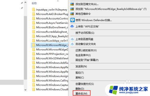 怎么禁用电脑浏览器edge 禁用Windows 10中的Microsoft Edge教程