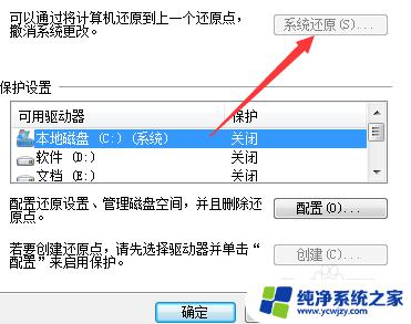 怎么一键还原win7系统 win7一键还原方法