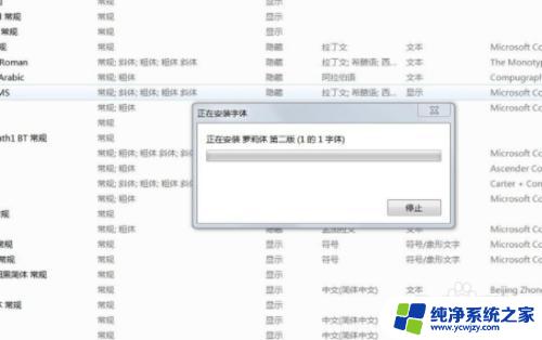 公文字体怎么安装到电脑上 字体安装包怎么下载到电脑上