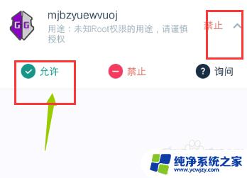 守护进程没有运行root教程 GG无法守护进程是否需要root权限