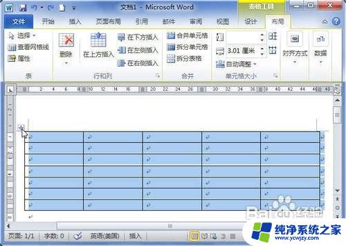 word单元格对齐方式怎么设置 Word2010表格单元格文本对齐方式设置步骤