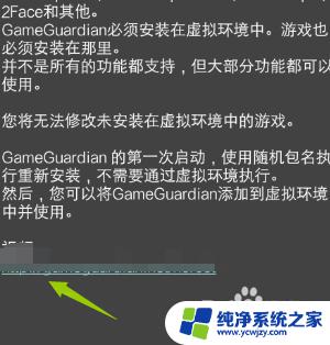 守护进程没有运行root教程 GG无法守护进程是否需要root权限