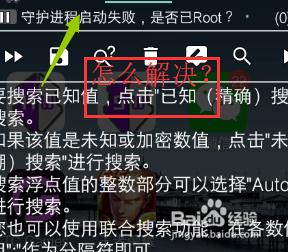 守护进程没有运行root教程 GG无法守护进程是否需要root权限