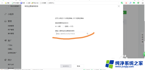 公众号添加管理员账号 微信公众号如何添加管理员