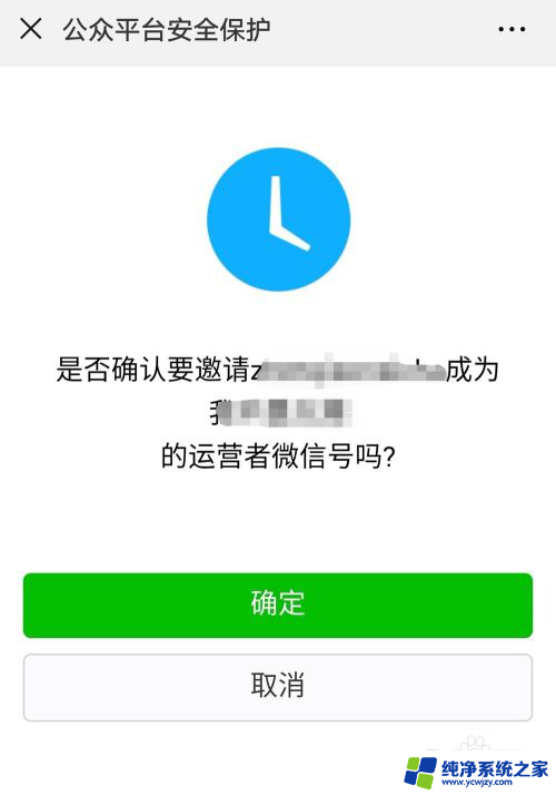 公众号添加管理员账号 微信公众号如何添加管理员