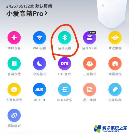 小爱音箱可以当电脑音箱用吗 如何通过小爱同学将电脑变成音箱