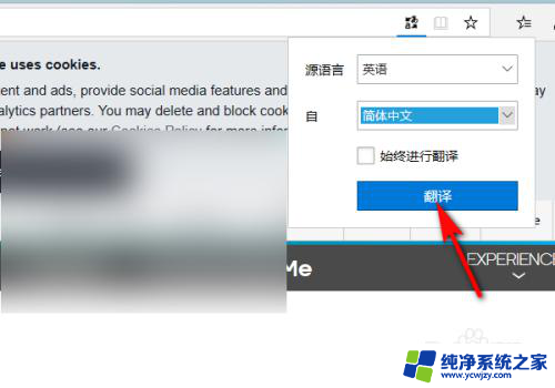 win10浏览器翻译功能在哪 win10自带浏览器edge如何翻译网页