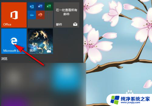 win10浏览器翻译功能在哪 win10自带浏览器edge如何翻译网页