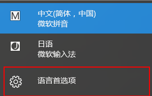 怎么切换日语键盘 Windows10 日语输入法和中文输入法切换