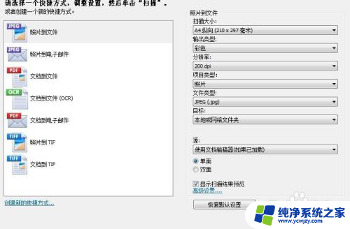 惠普打印机m1213怎么扫描 惠普m1213nf如何设置扫描分辨率