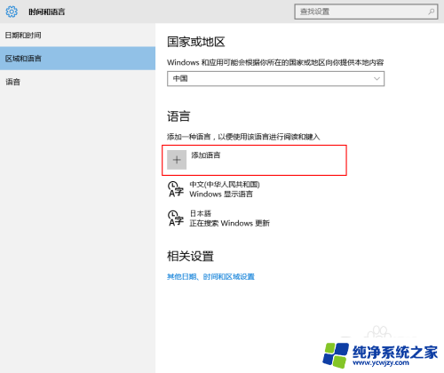 怎么切换日语键盘 Windows10 日语输入法和中文输入法切换